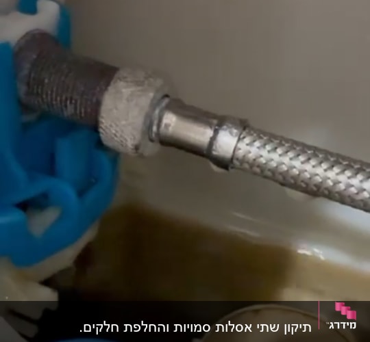 חלקי צנרת בתוך מיכל מים